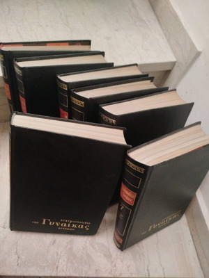Encyclopedia of Women used, 7 books