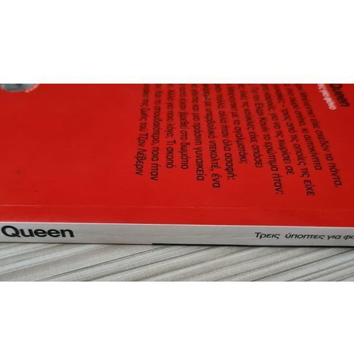 Ellery Queen book Three Suspects for Murder used