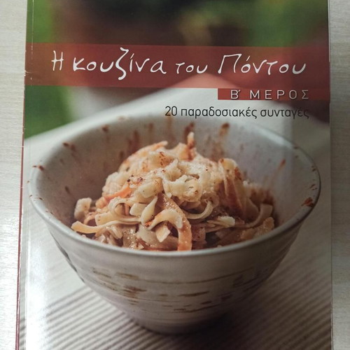 Books new, pack of 4, wine and Greek cuisine