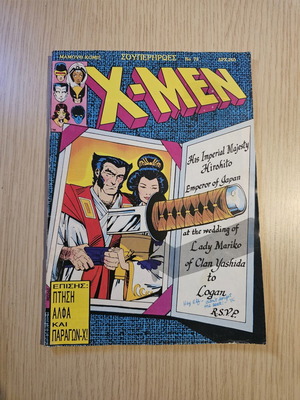 X-Men Mamouth Komix No73 comic book used, Greek edition