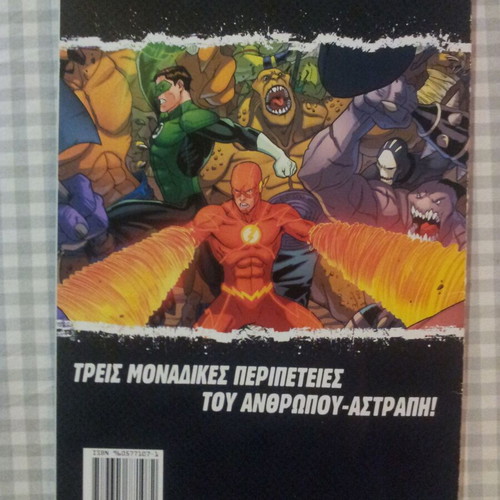 Flash O Keravnos Xanachtypa used comic book