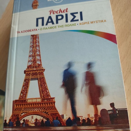 Paris Pocket Guide Lonely Planet like new