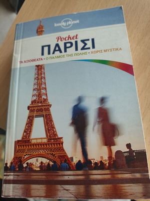 Paris Pocket Guide Lonely Planet like new