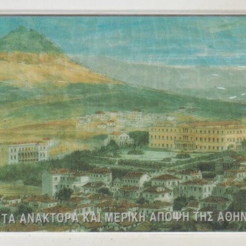 Greek Phone Cards Vouli Anaktora Φ122 09/94 X0051 sealed new
