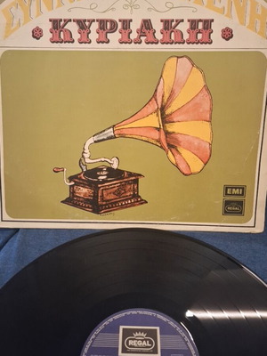 Vasilis Tsitsanis Synnefiasmeni Kyriaki vinyl record used, laiko