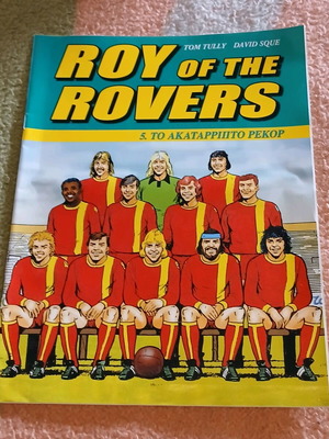 Roy of the Rovers #5 like new