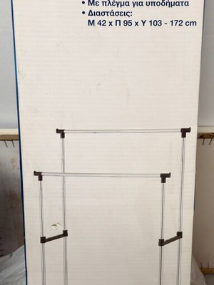 Homefit Luga double wheeled clothes rack
