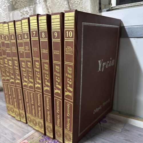 Health Guide 10-Volume Collection used, burgundy hardcover