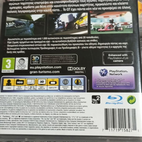 Gran Turismo 5 παιχνίδι PS3