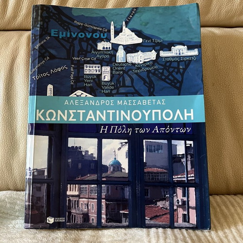 Konstantinoupoli The City of the Absent like new