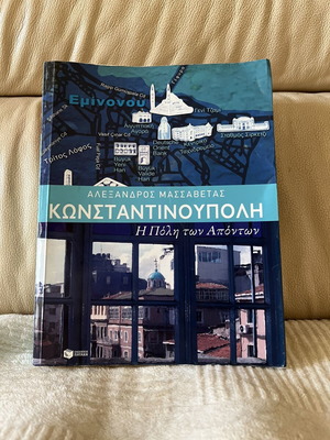 Konstantinoupoli The City of the Absent like new