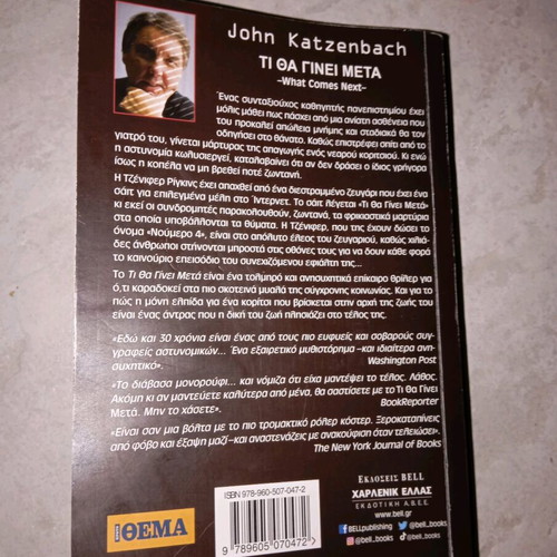 What Will Happen Next John Katzenbach like new