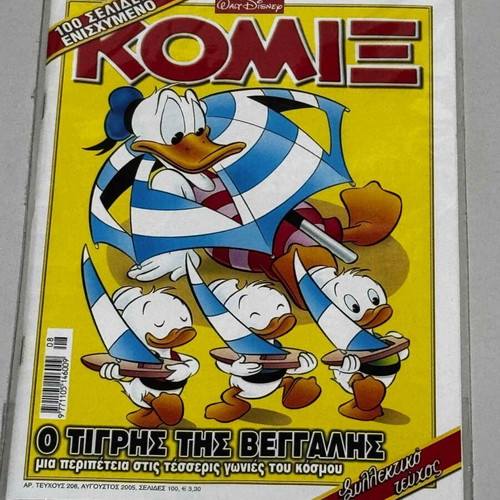 Komix #206 like new