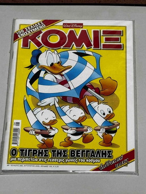 Komix #206 like new