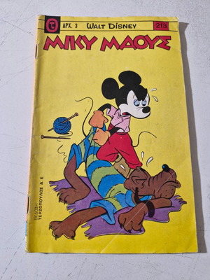 Miky Maous comic number 213 used