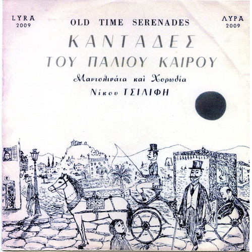 45 RPM Extended Play record Tsilifis like new