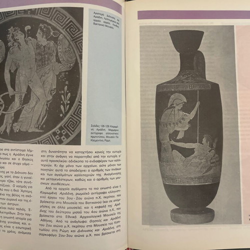 Book Greek Mythology Gods and Heroes Volume 1 new