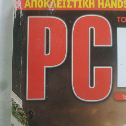 PC Master issue 195 January 2006 like new