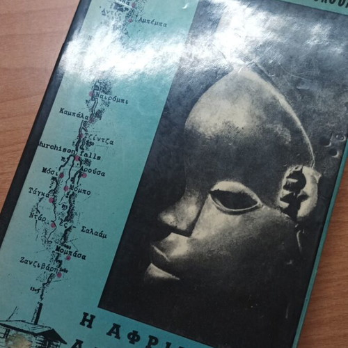 Rare collectible book The Africa Awakens 1963 like new