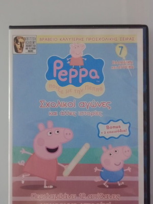 Peppa School Games and Other Stories DVD used, dubbed