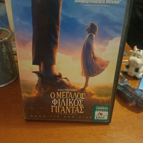 The BFG DVD like new with subtitles
