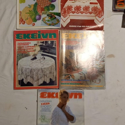 Ekeini Vintage Magazines pack of 10 from 1982 to 1989 like new