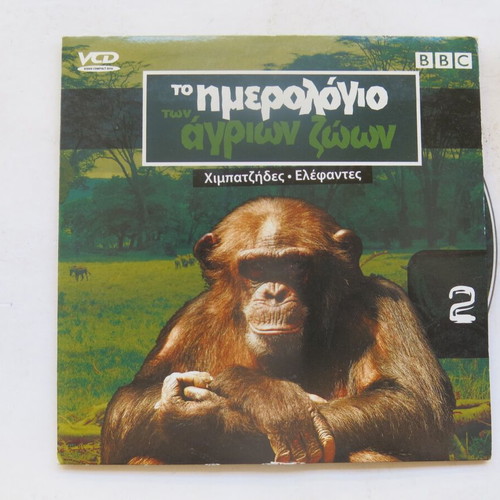 The Diary of Wild Animals VCD/DVD used, chimpanzees/elephants #2 (2006) BBC