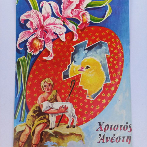 Set of 10 vintage Easter postcards from the 70s, new