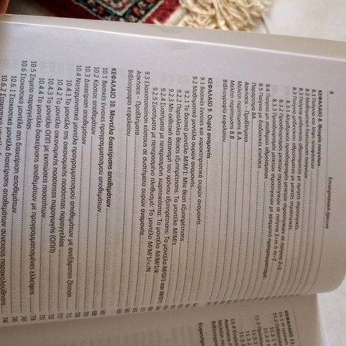 Operational Research 5th Revised Edition like new