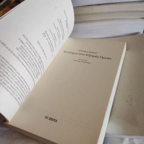 Murder on the Orient Express novel like new by Agatha Christie