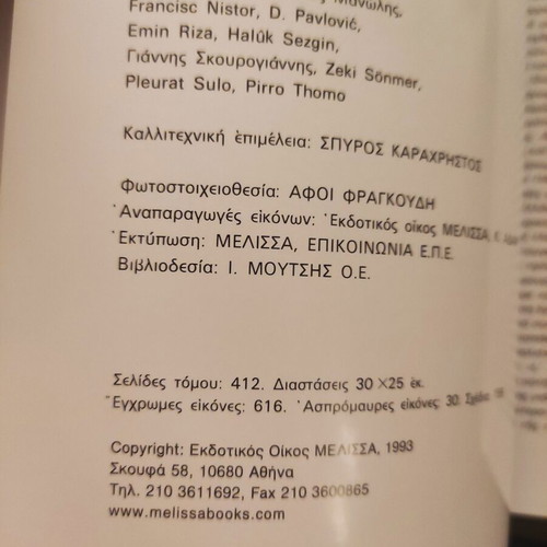 Book "Πληροφορική και Αρχιτεκτονική" new by Γιάννης Βενέρης