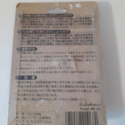 Solar Power MK-68 closed mosquito repellent device new