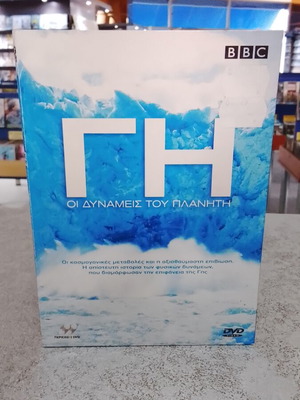 Earth DVD used with Greek subtitles