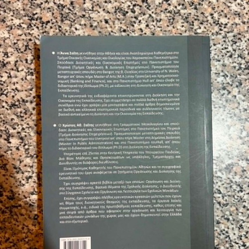 Organization and Administration of Education book like new