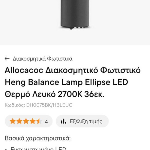Allocacoc Magnetic Lamp like new