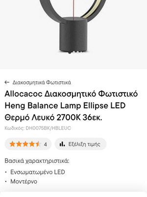 Allocacoc Magnetic Lamp like new