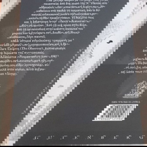 Η Ξένη» της Claudia Durastanti, σε μετάφραση της Ζωής Μπέλλα-Αρμάου.