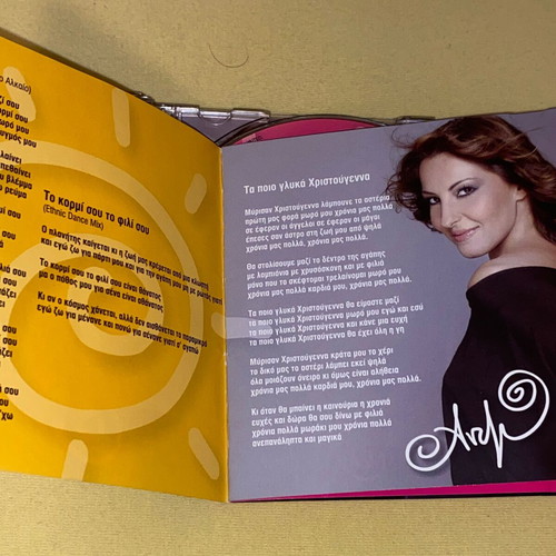 Antzy Samiou Pata Gazi CD used, pop
