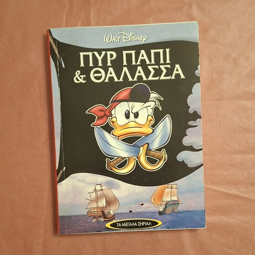 Ta Megala Sirial #8 comic book like new