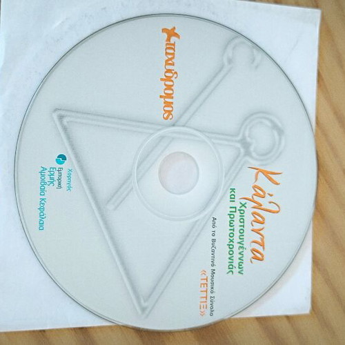 Music CD pack new