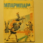 Barbara #14 used (1975)