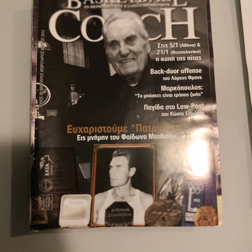 Basketball Coach magazines used, pack of 18 issues