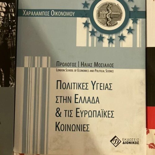 Sociology and Social Policy book set, 4 volumes