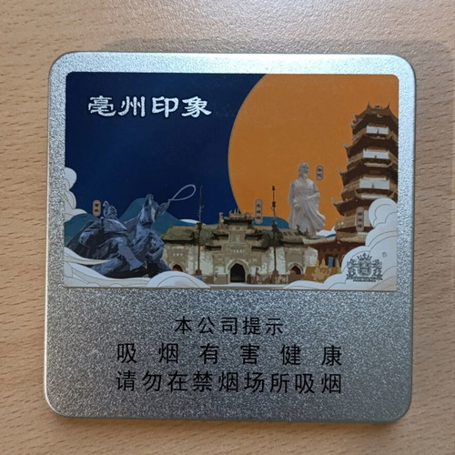Bozhou Chinese Cigarette Case used, metal