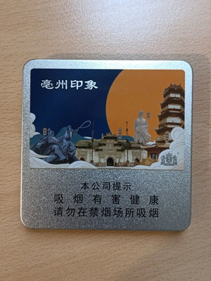 Bozhou Chinese Cigarette Case used, metal