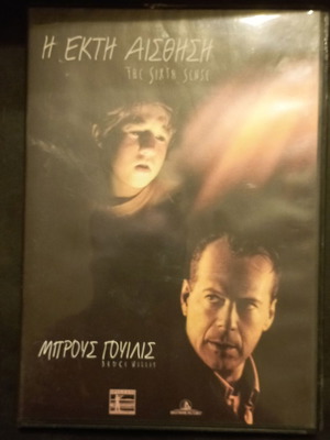 Η Έκτη Αίσθηση DVD ταινία, Μπρους Γουίλις