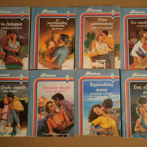 24 assorted Greek books, bundle