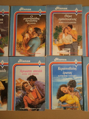 24 assorted Greek books, bundle