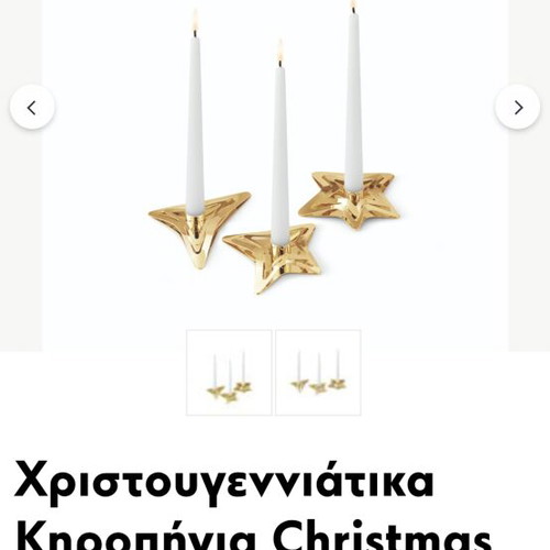 Georg Jensen gold-plated star candle holders with candles