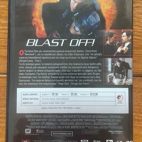 Minority Report DVD used with Greek subtitles